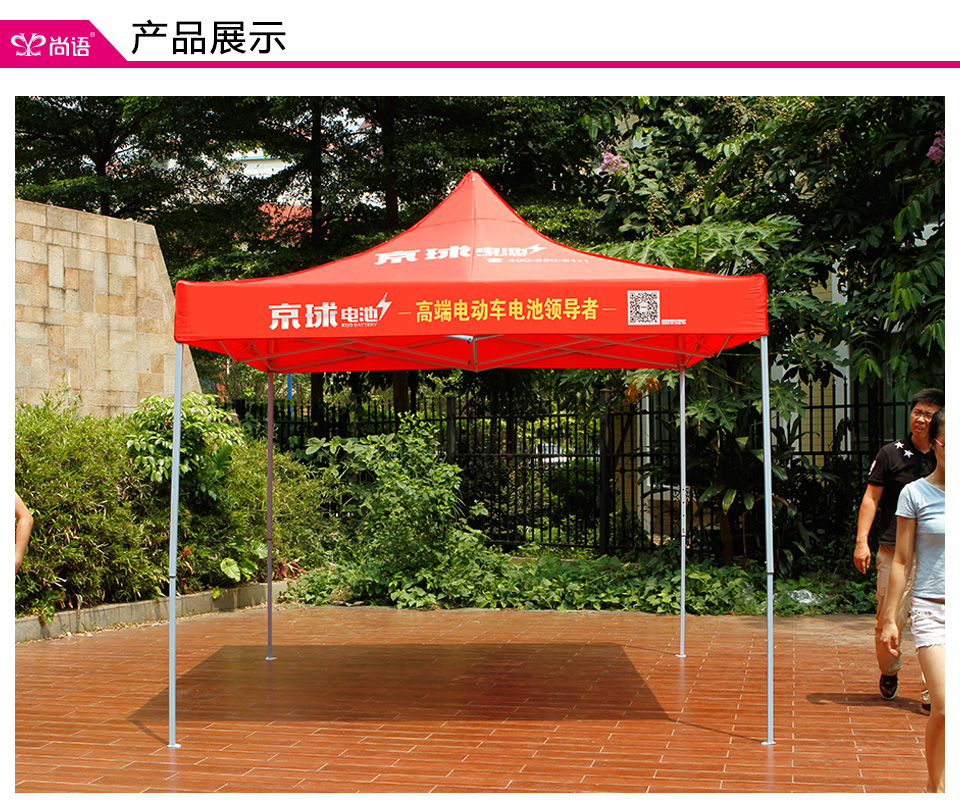 促銷(xiāo)帳篷公司