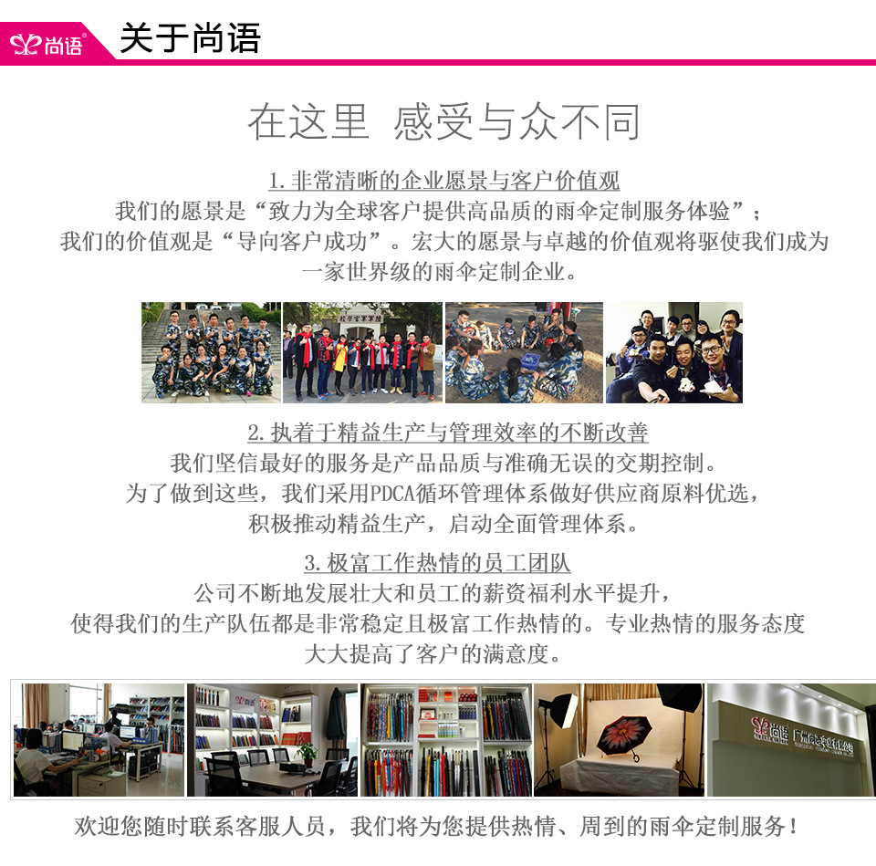 訂制雨傘廠家