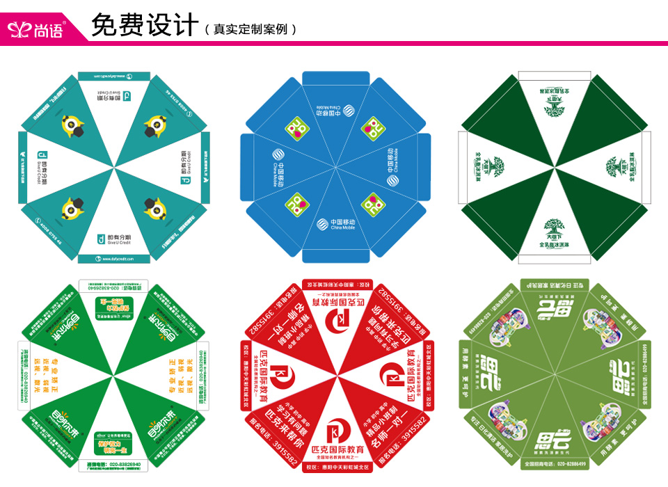 雨傘廠家定做