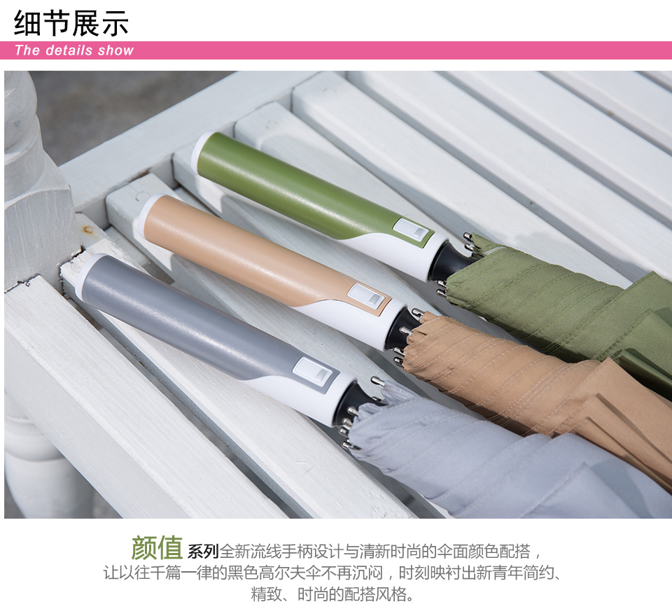 深圳顏值商務傘