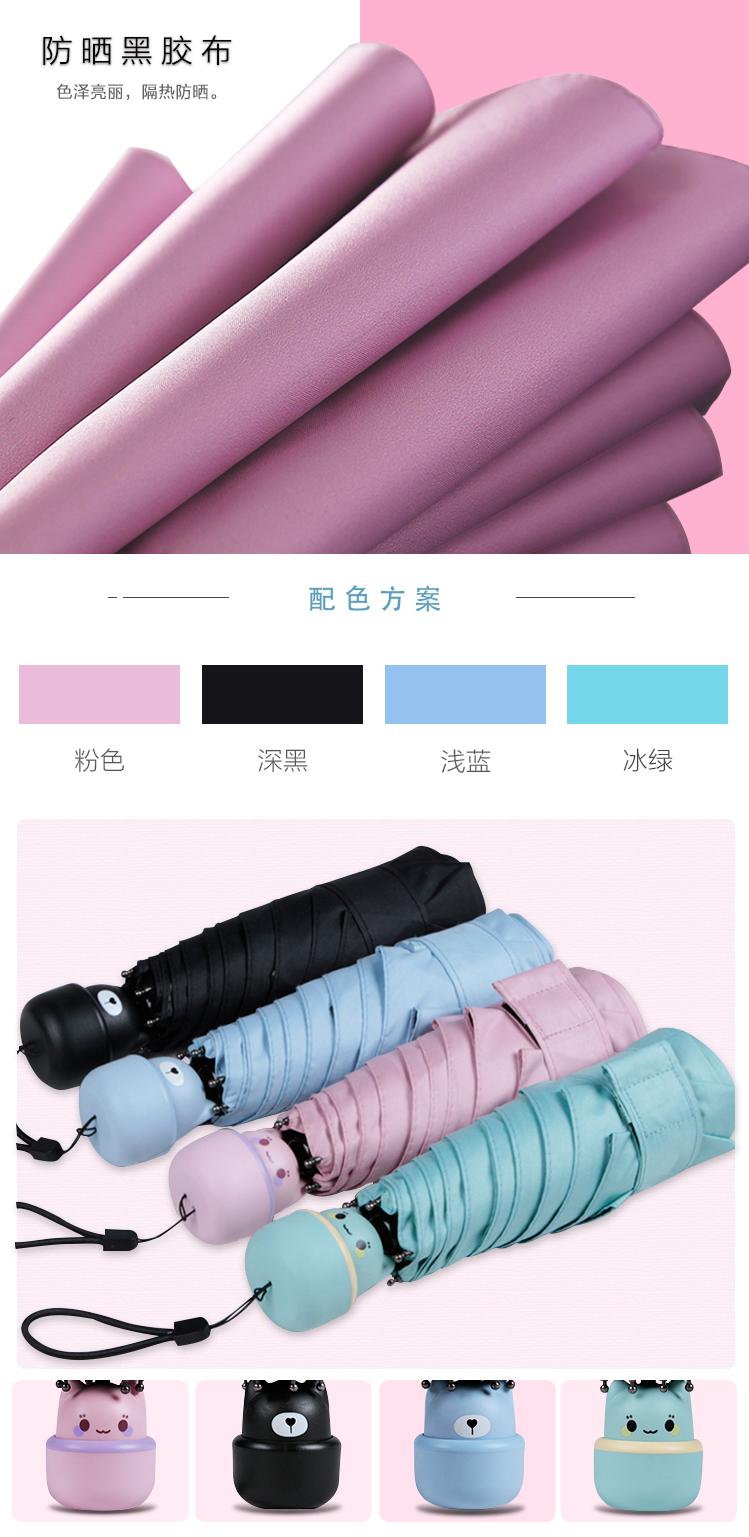 超小促銷(xiāo)傘
