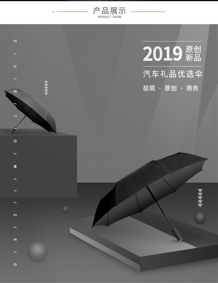 征途自動傘